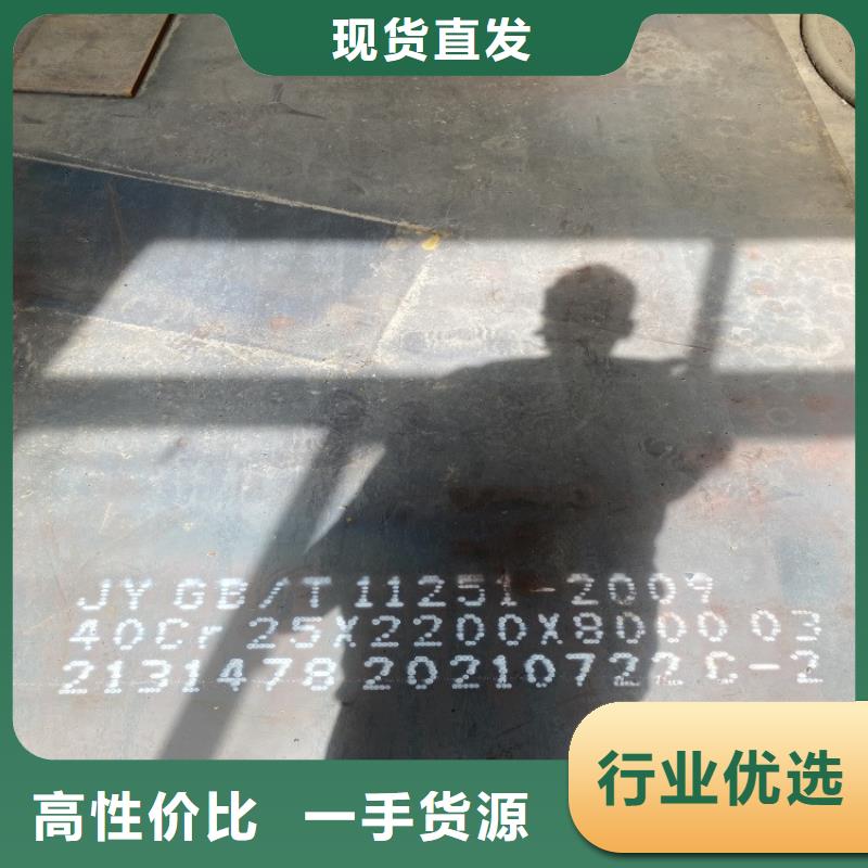 合金钢板_猛板产地采购