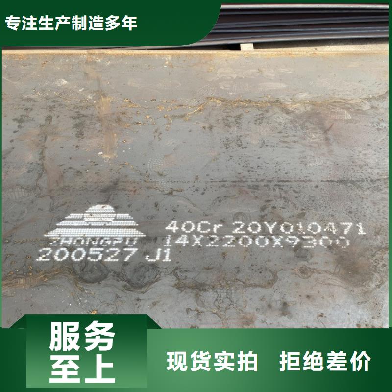 钢板-视频-遂昌|庆元|舟山|台州|绍兴|杭州|嘉兴中鲁钢板_ 中鲁金属制品(丽水市分公司)