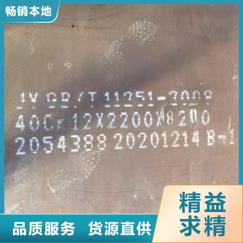 柳州40Cr合金板零切厂家