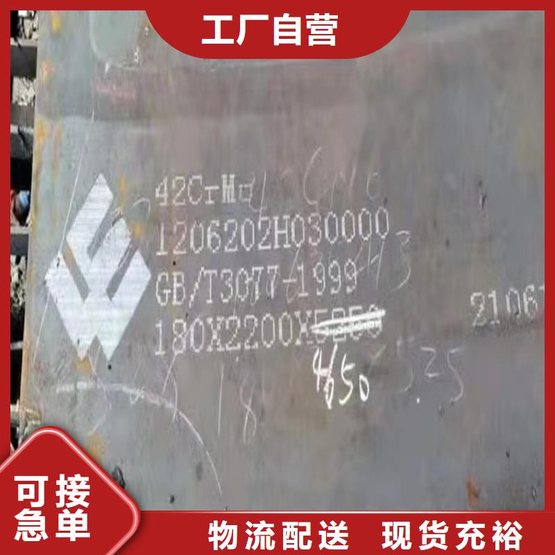 哈尔滨42CrMo钢板零切厂家