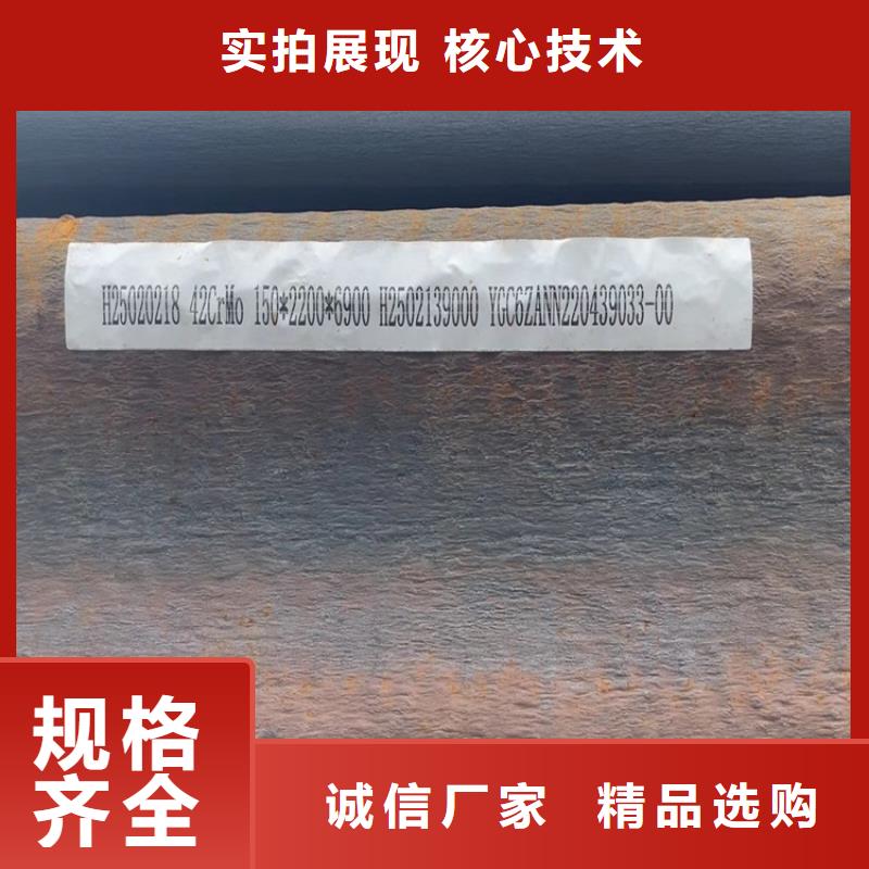 柳州40Cr合金板零切厂家