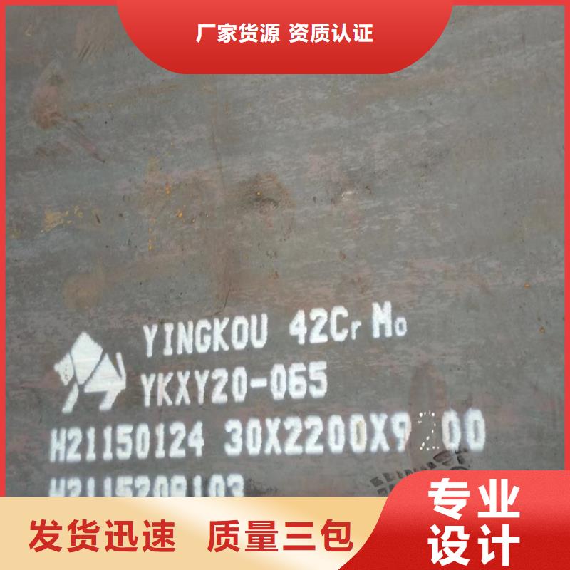 湖北40铬合金钢板零切厂家