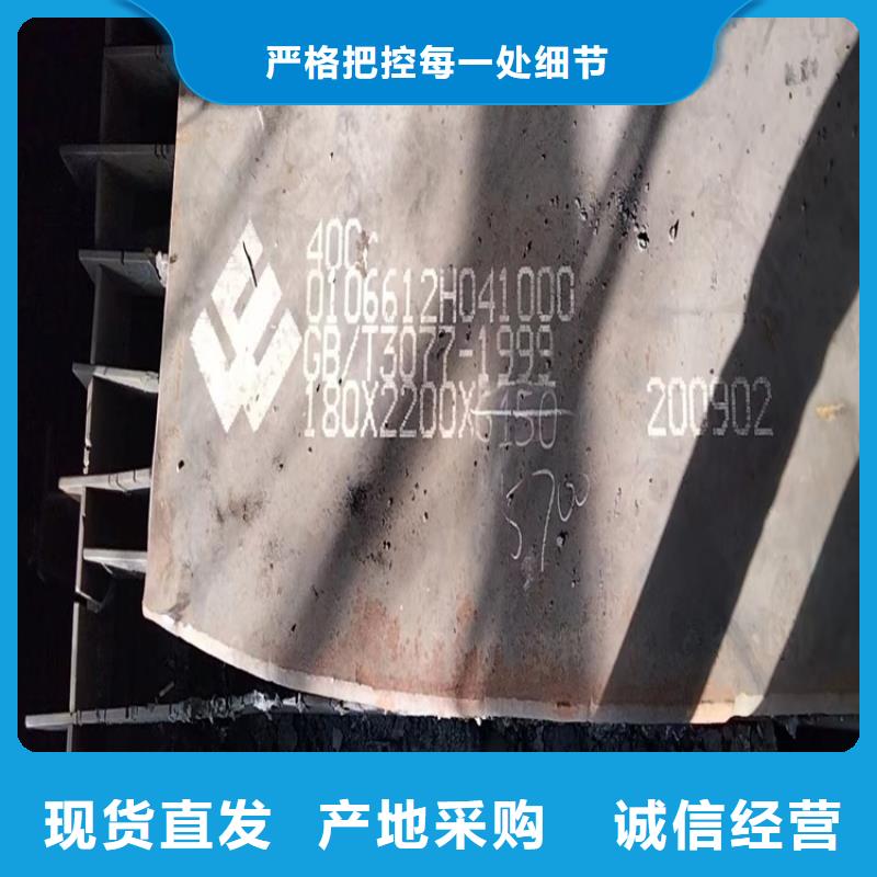 柳州40Cr合金板零切厂家