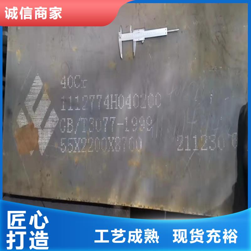 东营42CrMo合金钢板零切厂家