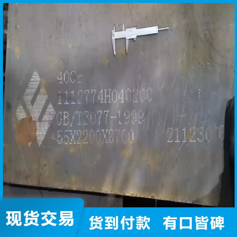 哈尔滨42CrMo钢板零切厂家
