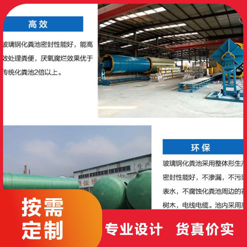 玻璃钢化粪池诚信可靠
