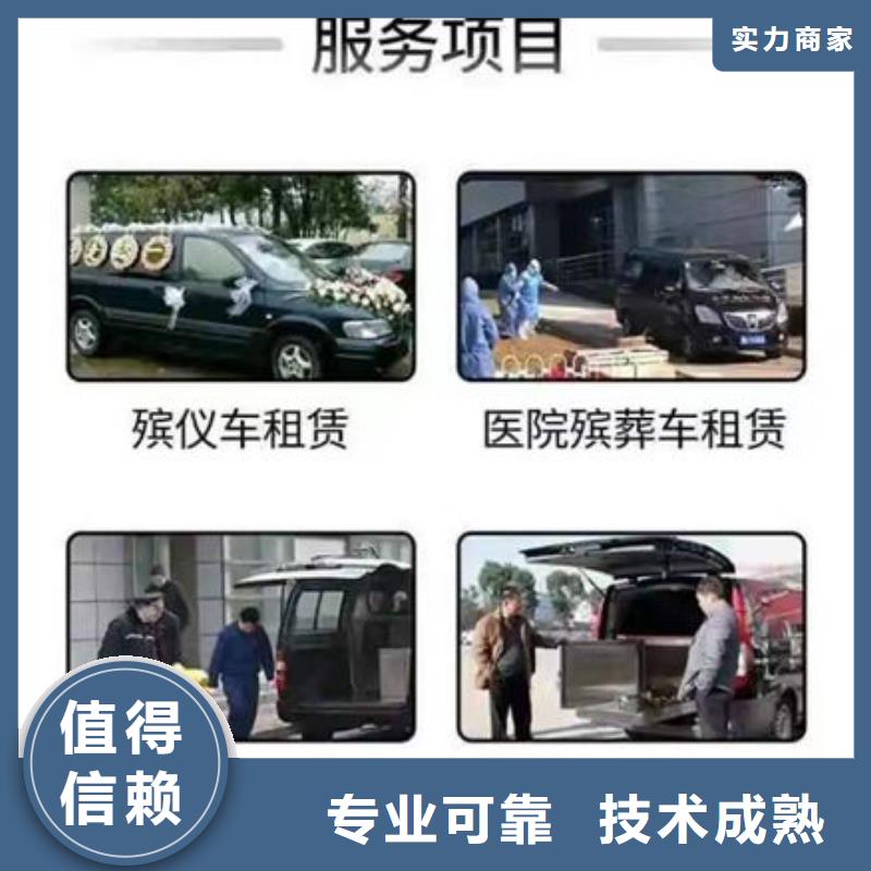 殡仪车服务