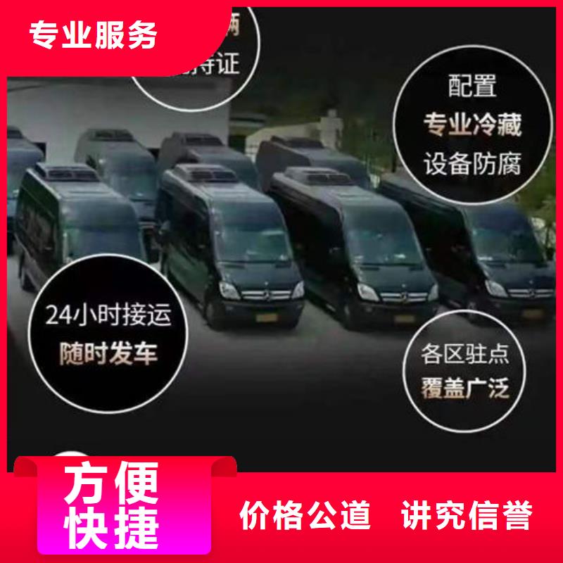 殡仪车服务