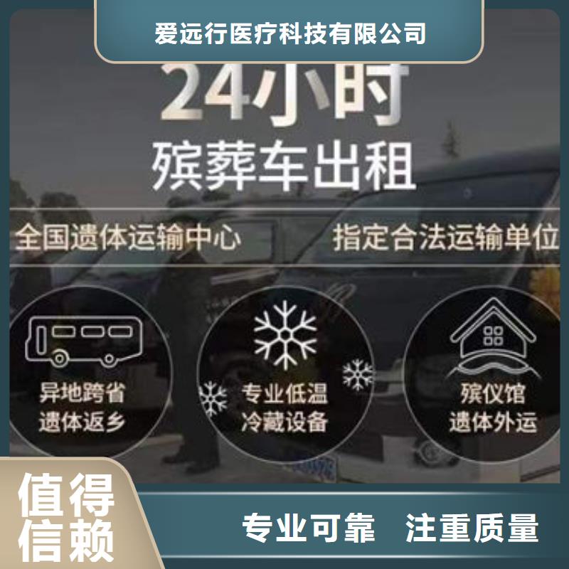 殡葬随叫随到