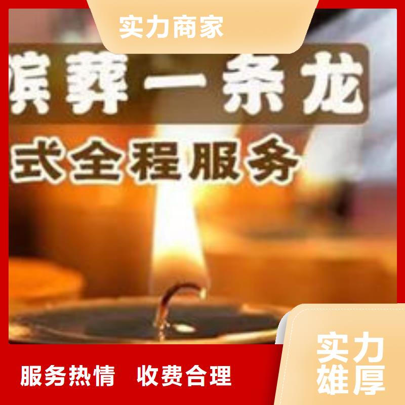 白事一条龙收费标准