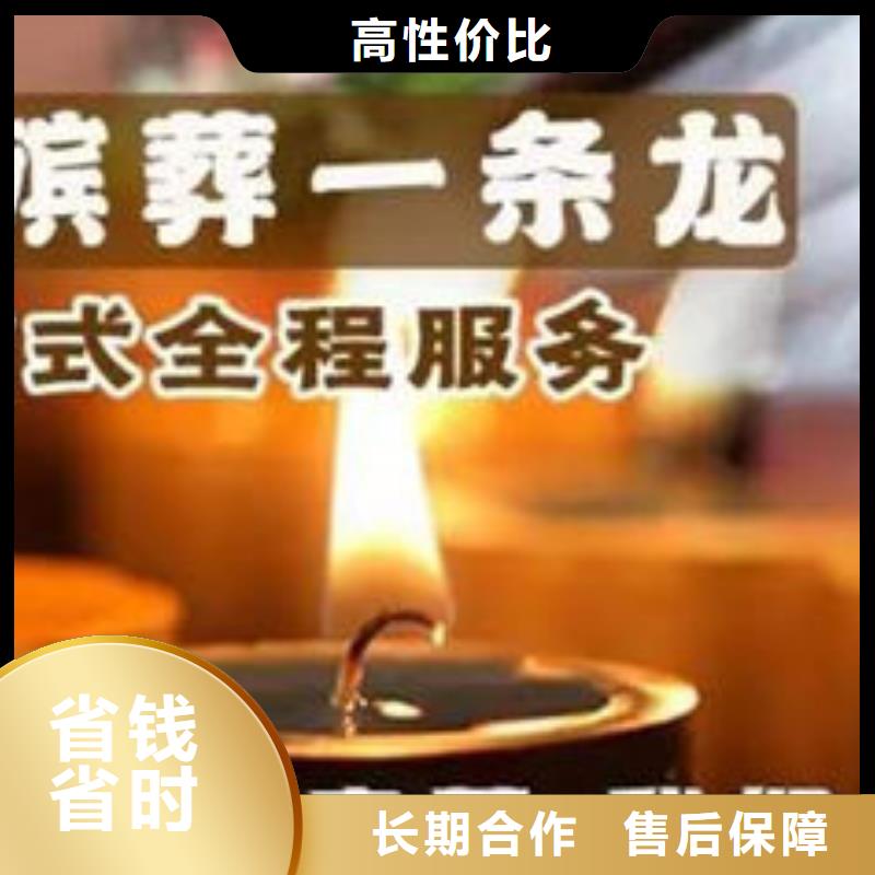 殡葬品质优