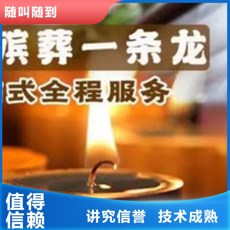 殡葬信誉保证