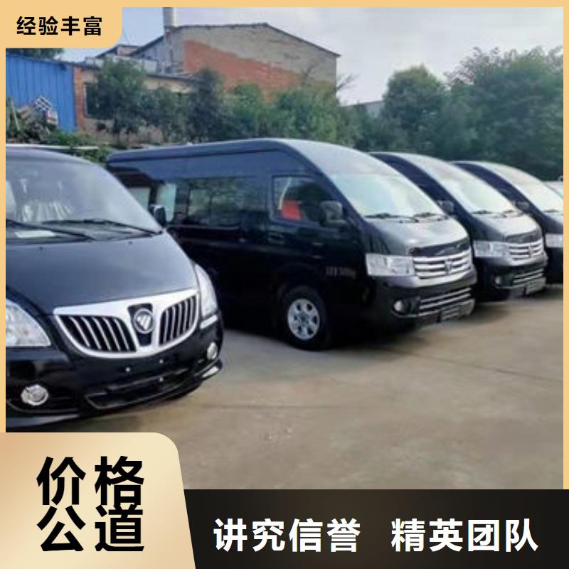 殡仪车服务
