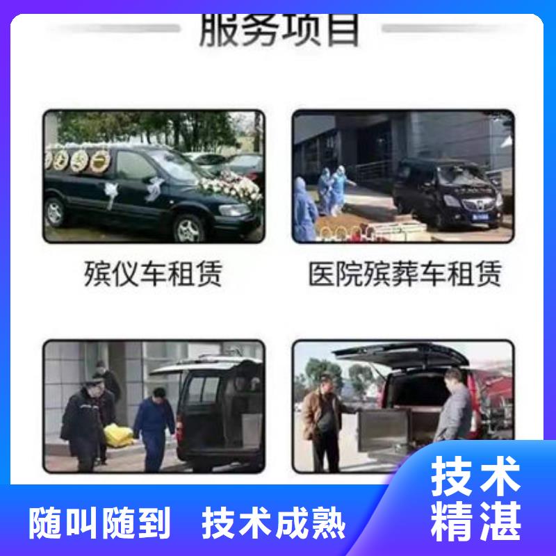 殡葬服务至上