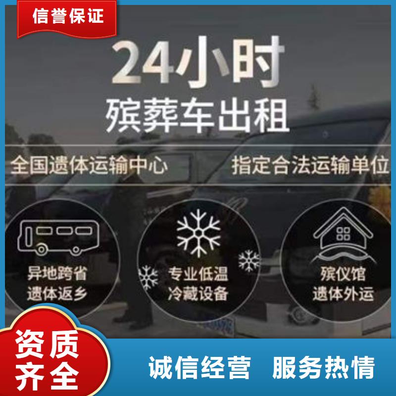 【殡葬信誉保证】
