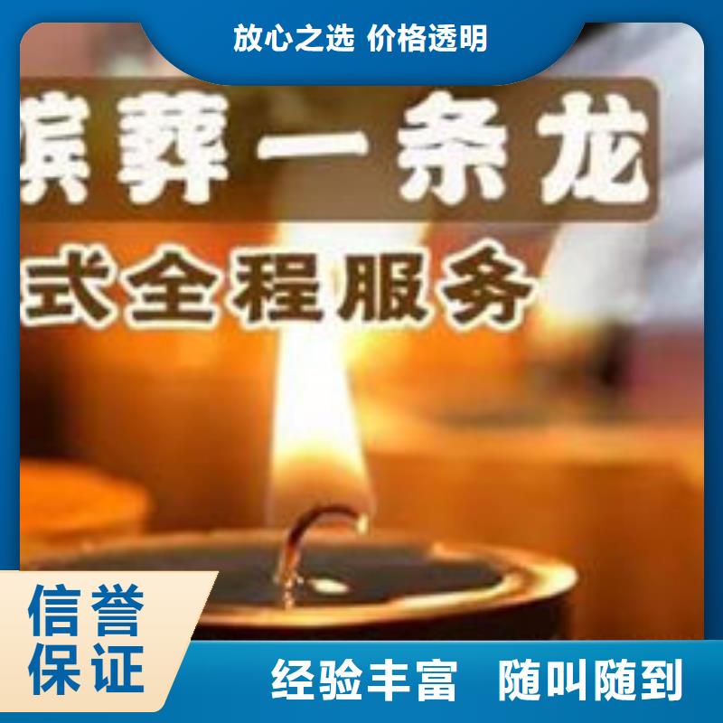 殡葬品质优