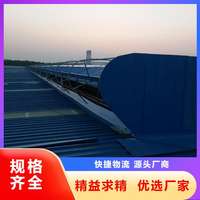 通风气楼圆拱形电动天窗生产厂家