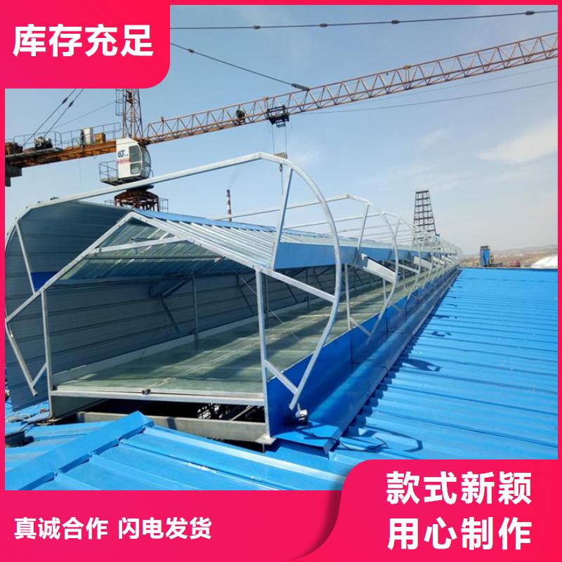 通风气楼弧形气楼好产品好服务