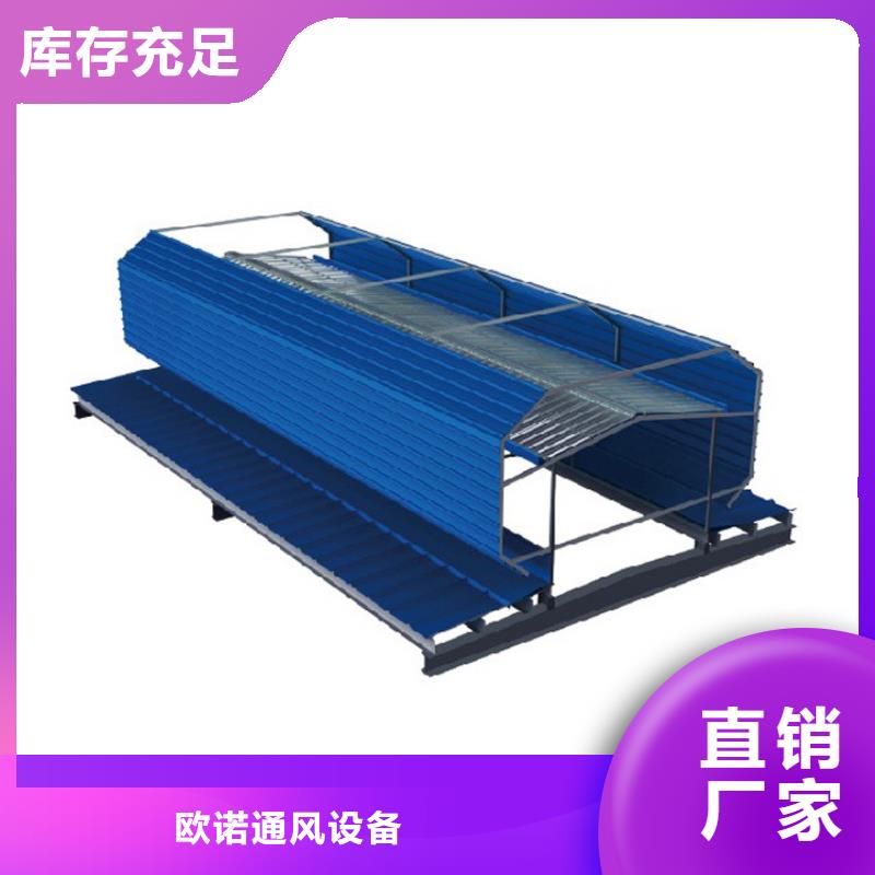 通风气楼顺坡天窗精心