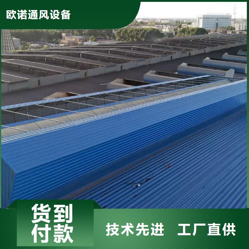 6型通风天窗（启闭式）