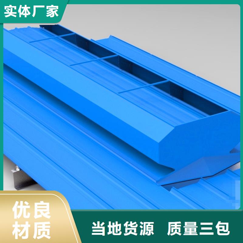 通风气楼流线型通风天窗精致工艺
