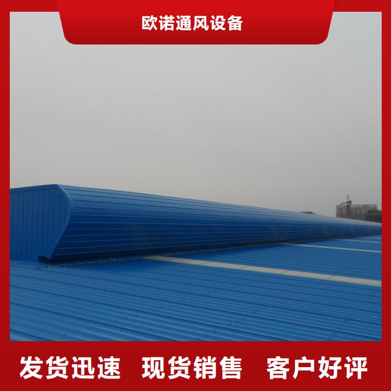 通风气楼,弧形通风器层层质检