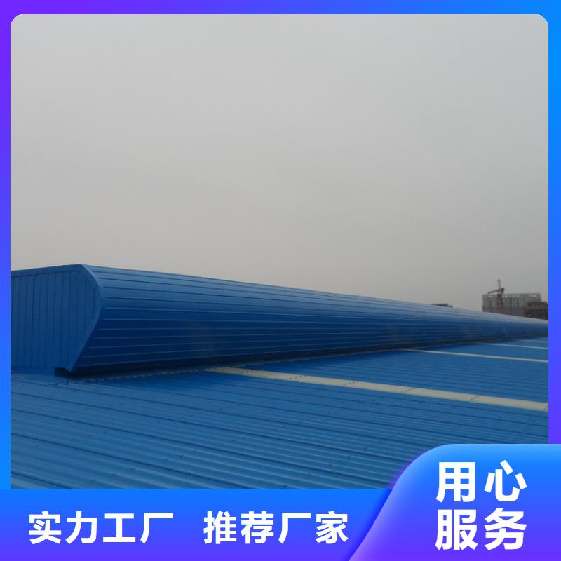 通风气楼顺坡通风器对质量负责