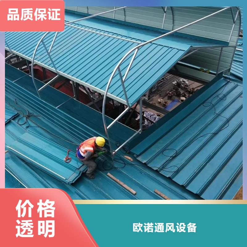 通风气楼圆拱形电动天窗买的是放心
