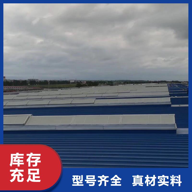 通风气楼顺坡通风器定制零售批发