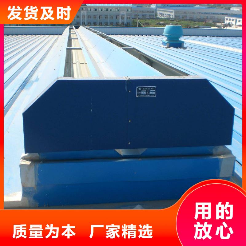 通风气楼顺坡通风器定制零售批发
