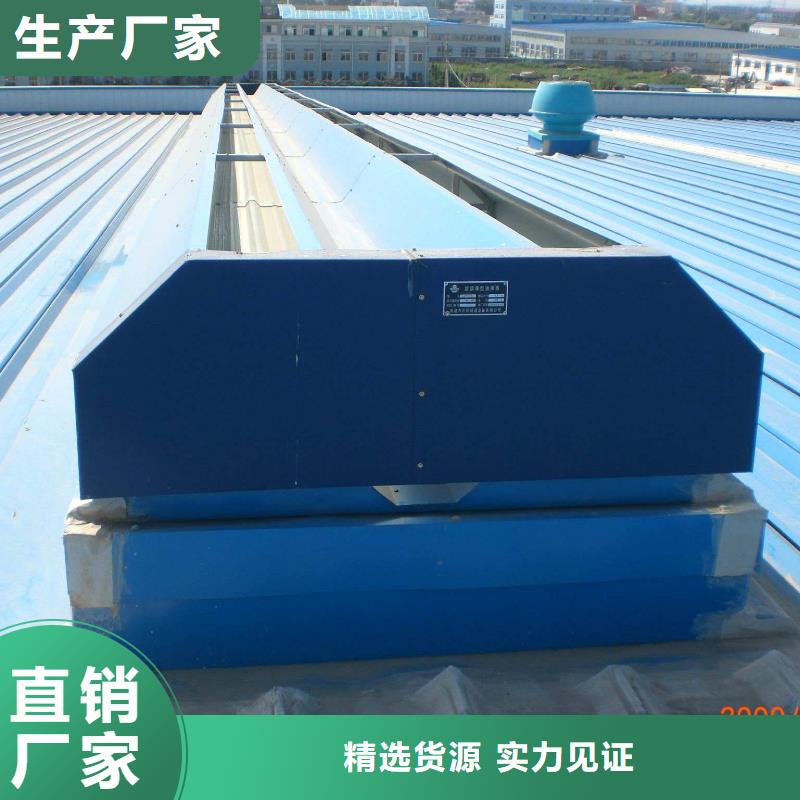 通风气楼顺坡天窗批发价格