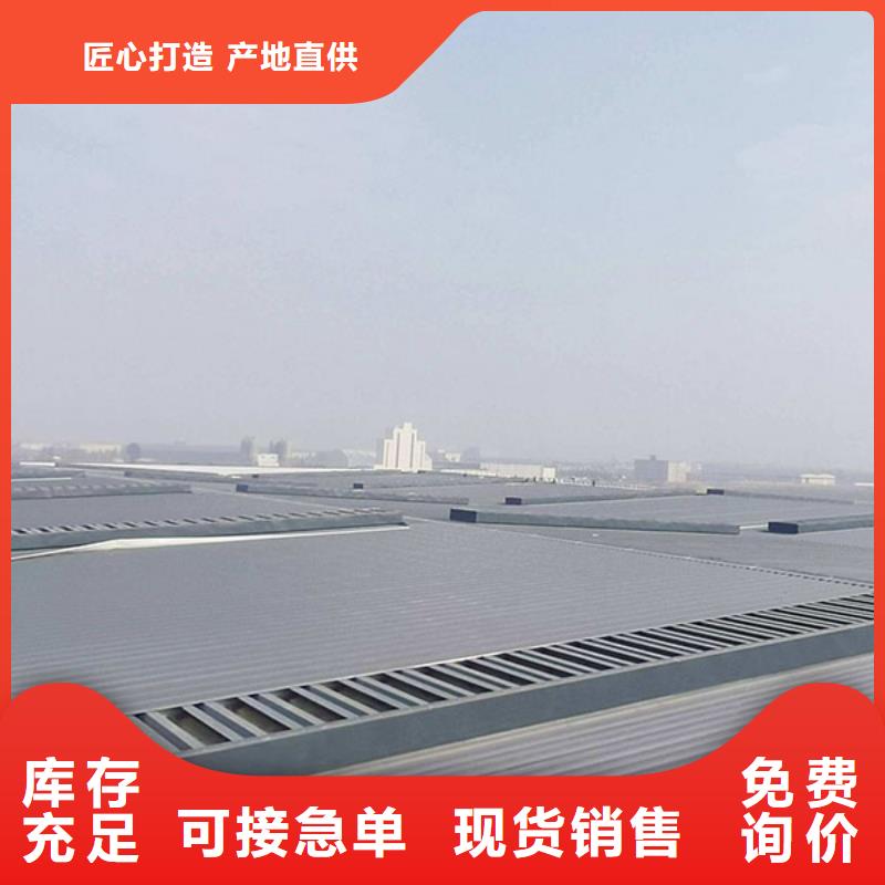 顺坡通风天窗免费提供方案