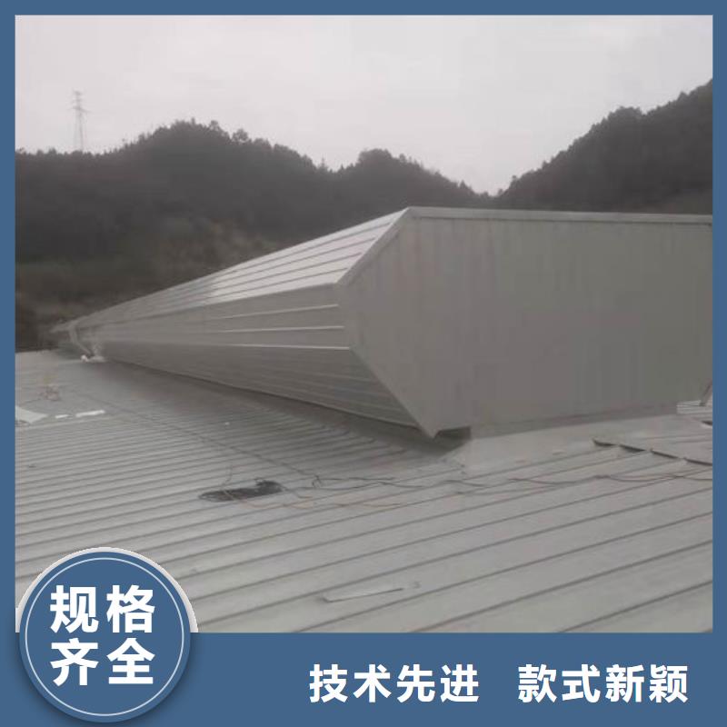 屋面顺坡通风气楼采购