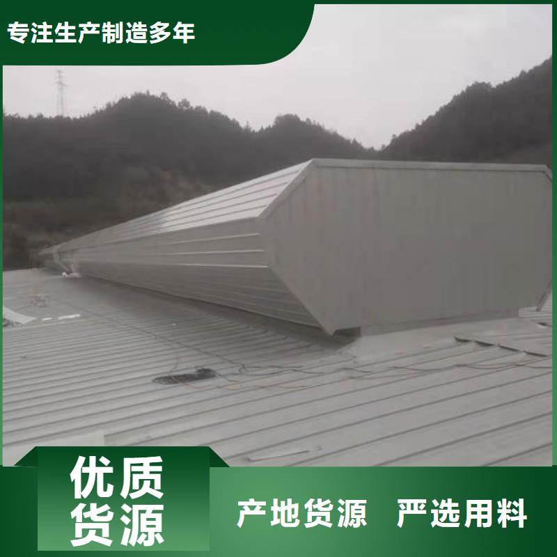 通风气楼三角形电动天窗厂家经验丰富
