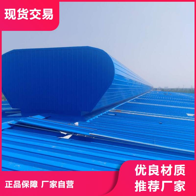 弧线形通风气楼欢迎电询