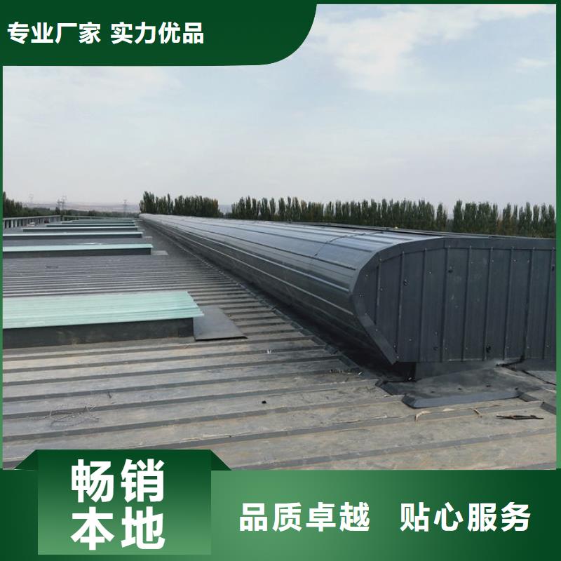 弧线形通风气楼欢迎电询