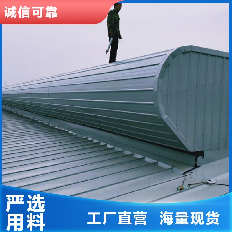 顺坡通风天窗免费提供方案