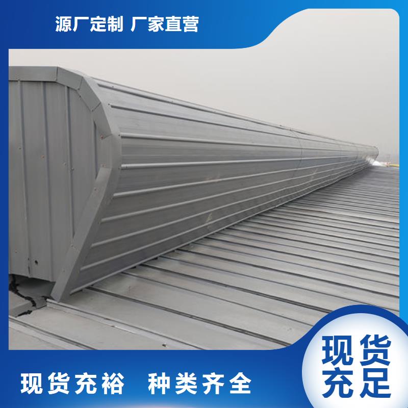 弧线形通风气楼厂家直销
