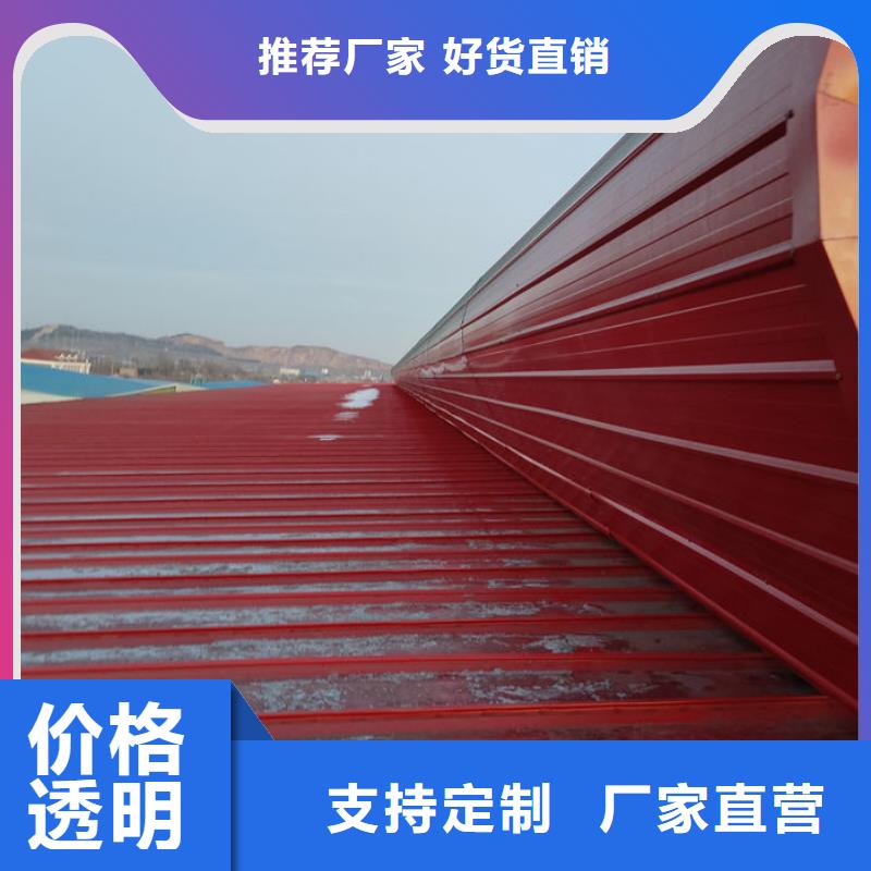 通风气楼流线型通风天窗可零售可批发