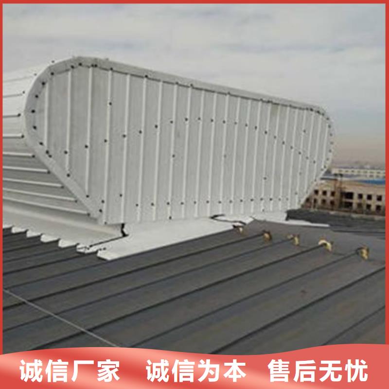 通风气楼流线型通风天窗好产品放心购