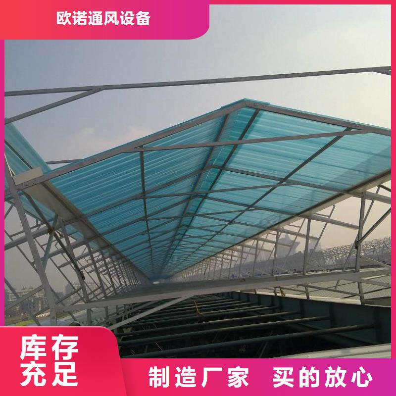 通风天窗负压风机用心制造