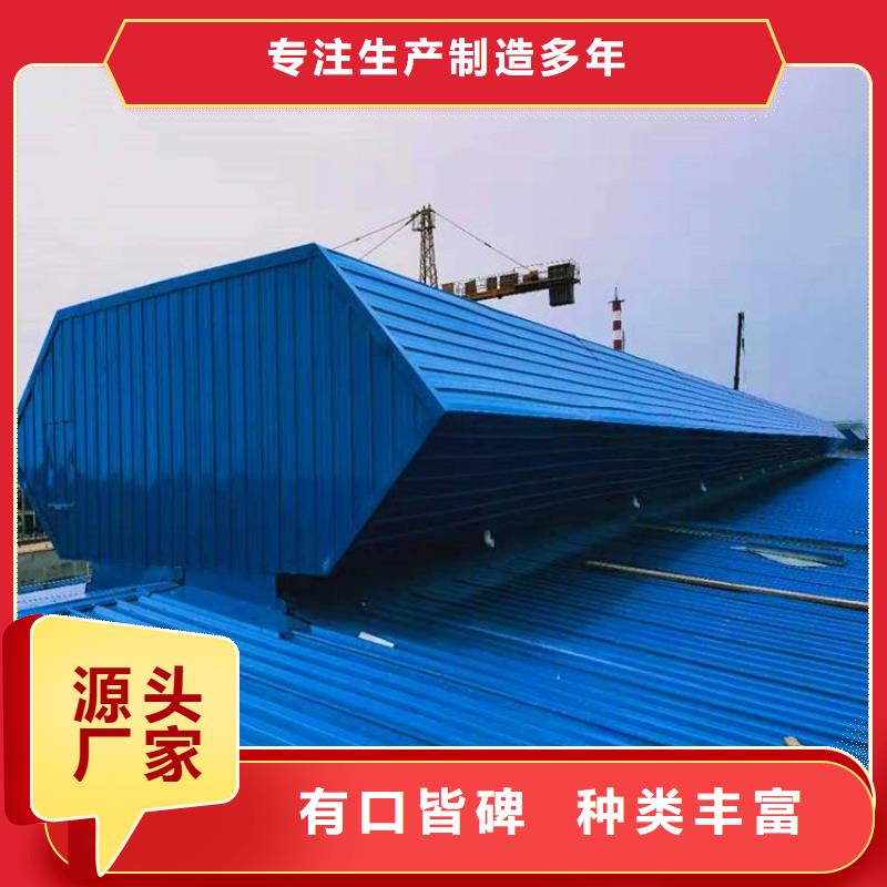 【通风天窗】-【消防排烟风机】厂家直发