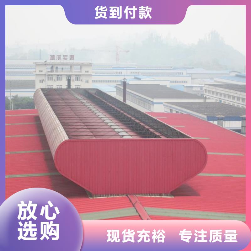 【通风天窗【通风天窗】高标准高品质】