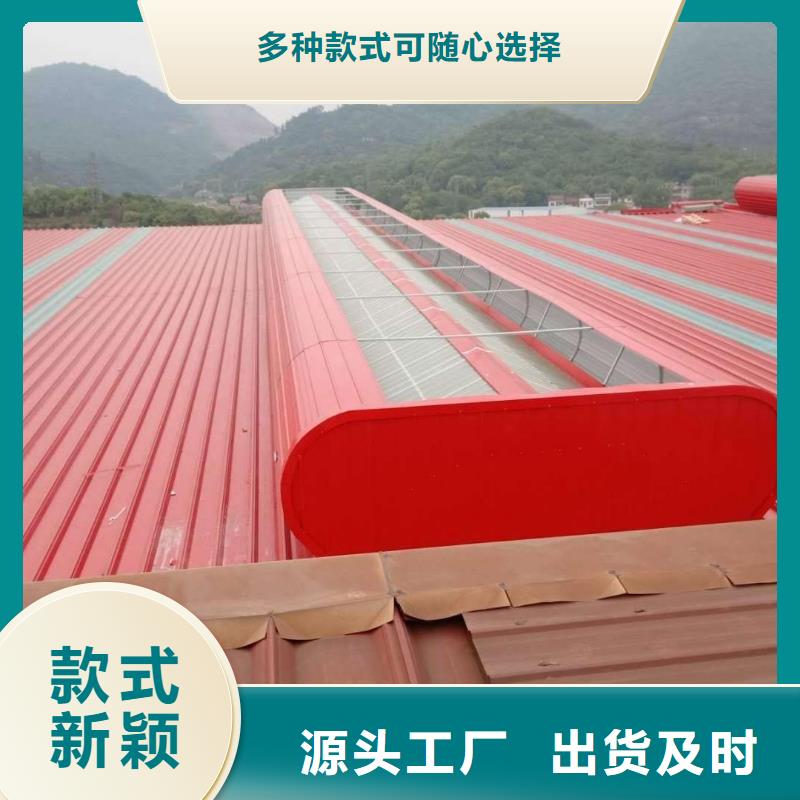 通风天窗-弧线形通风气楼匠心品质