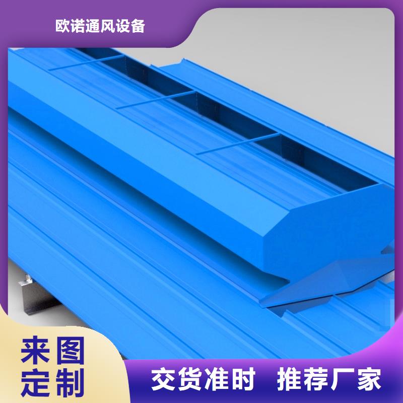 通风天窗,弧线（折线）型通风天窗销售的是诚信
