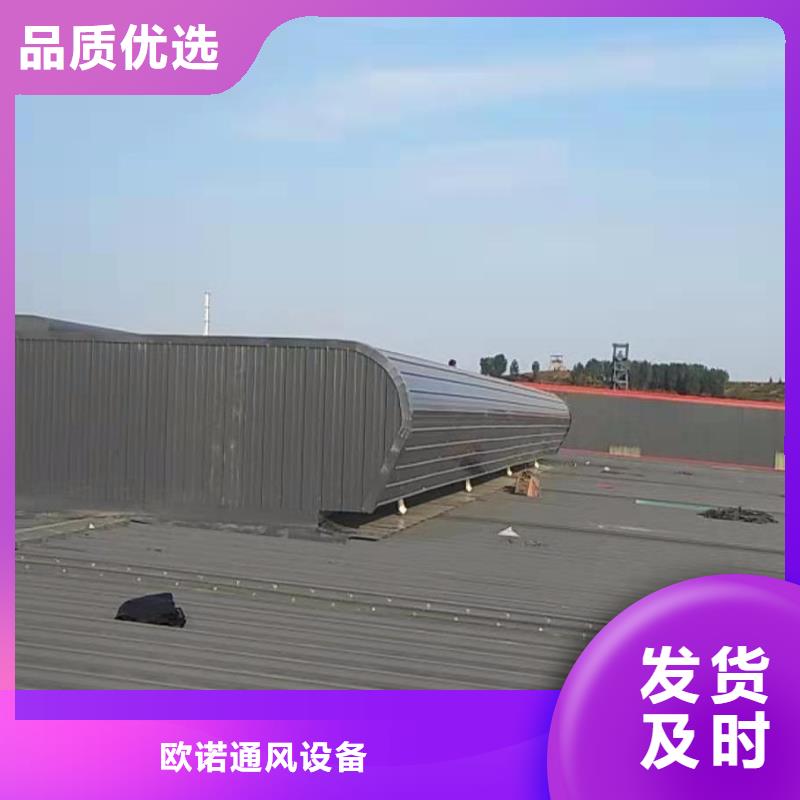 通风天窗,弧线（折线）型通风天窗打造好品质