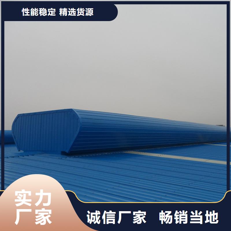 通风天窗大型采光通风天窗正规厂家