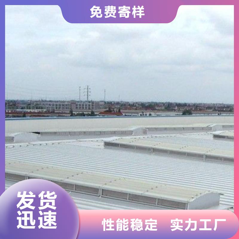 通风天窗专业通风天窗品质商家