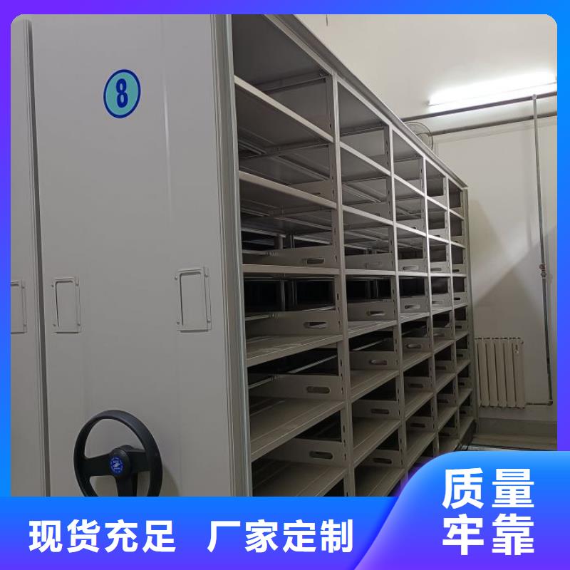行走式密集柜诚信厂家