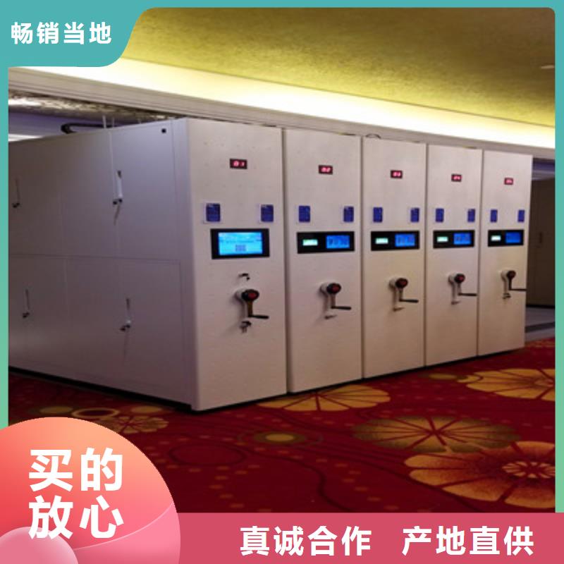 行走式密集柜诚信厂家